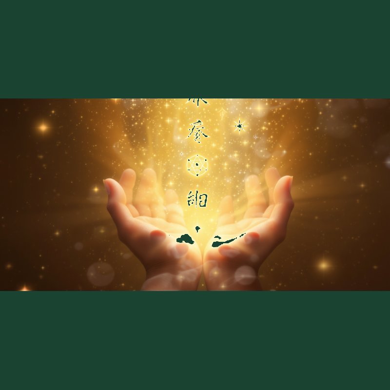 Magick Reiki Get Out of Debt